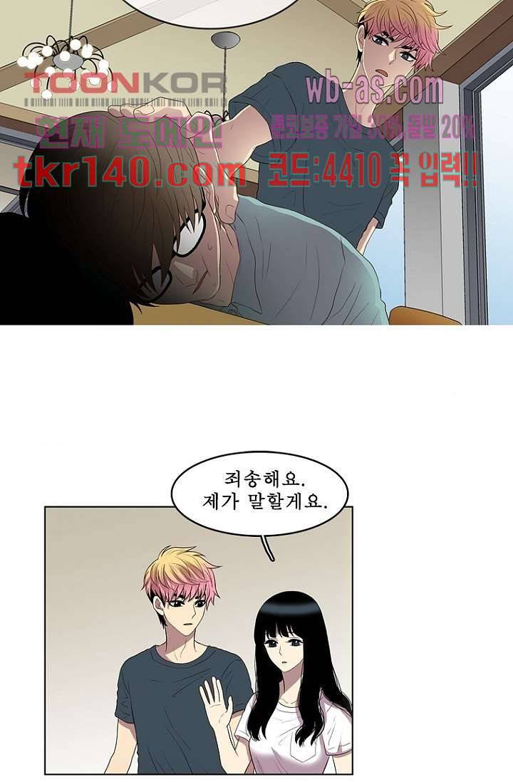 나의 빛나는 세계 48화 31