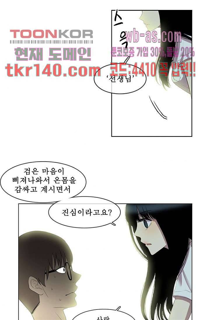 나의 빛나는 세계 48화 32