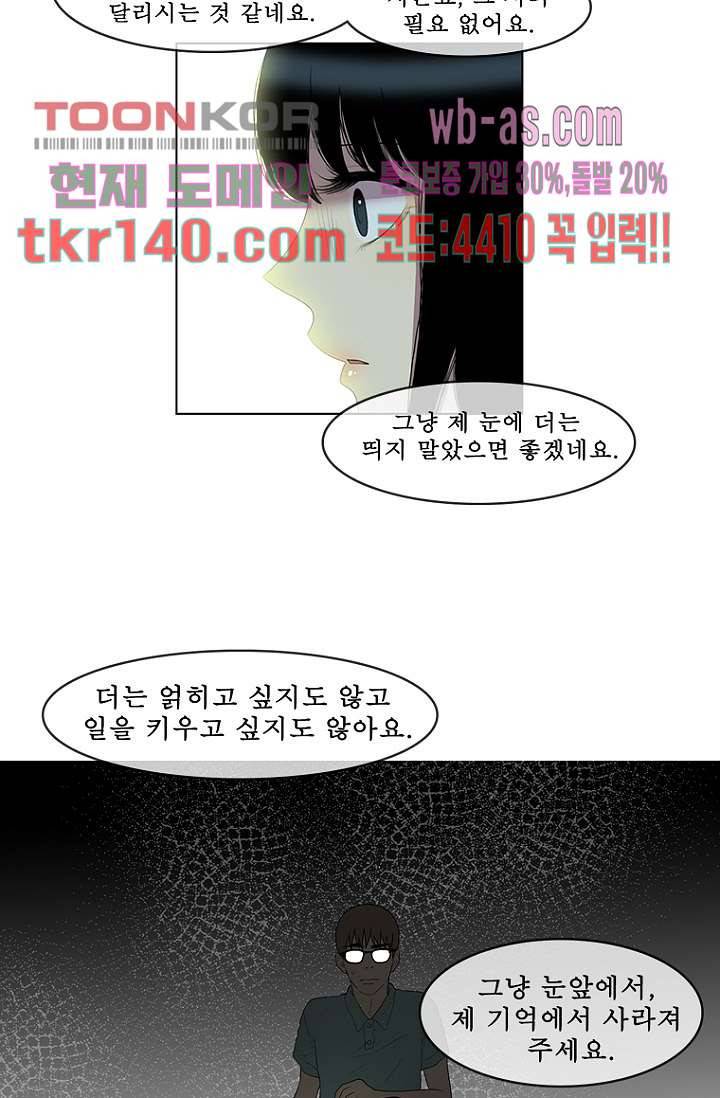 나의 빛나는 세계 48화 34