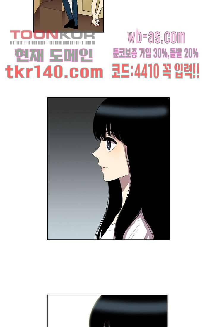 나의 빛나는 세계 48화 36