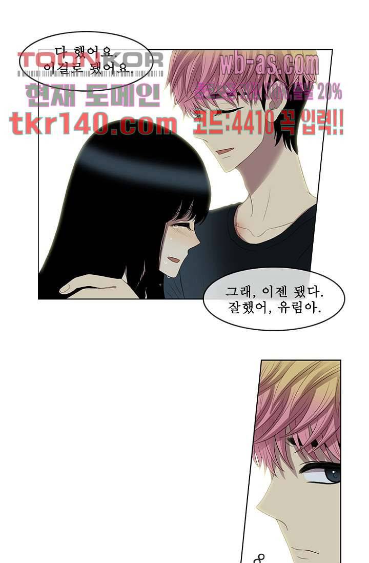 나의 빛나는 세계 48화 38