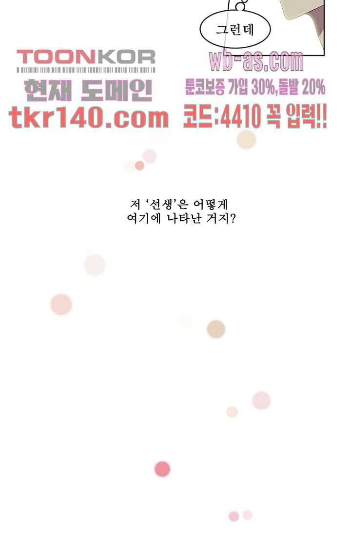 나의 빛나는 세계 48화 39