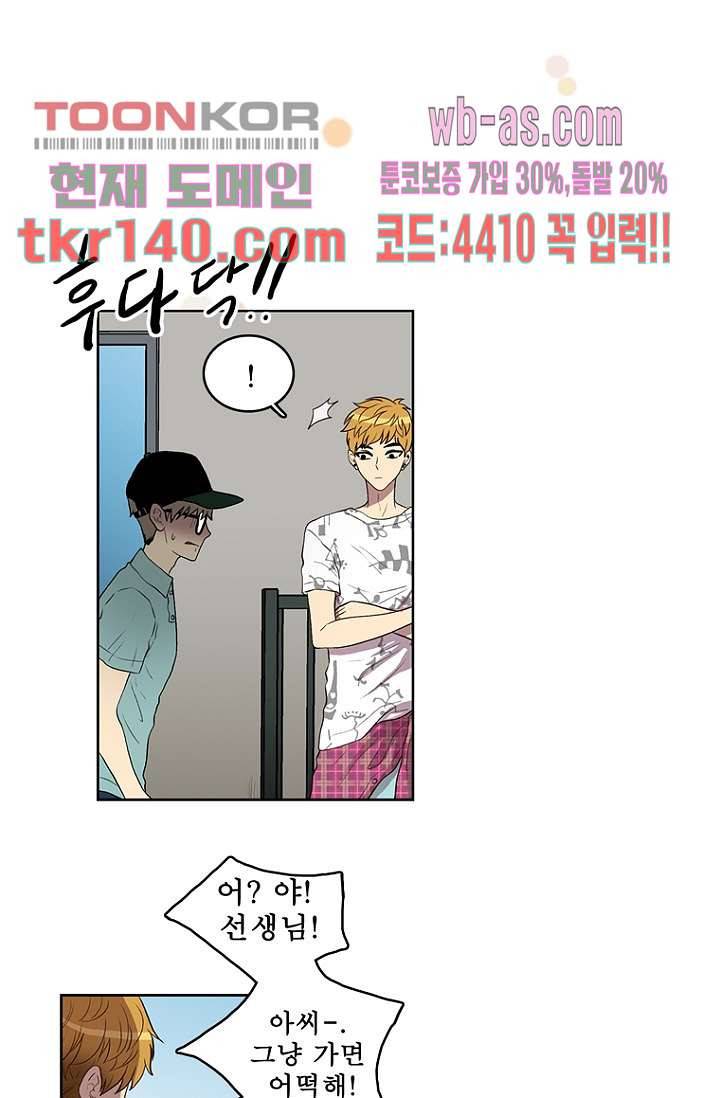 나의 빛나는 세계 48화 40
