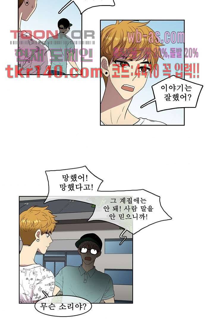 나의 빛나는 세계 48화 41