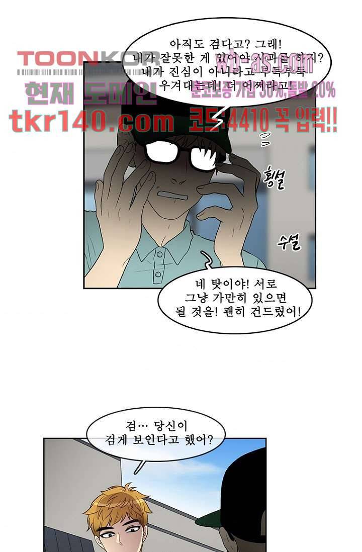 나의 빛나는 세계 48화 42