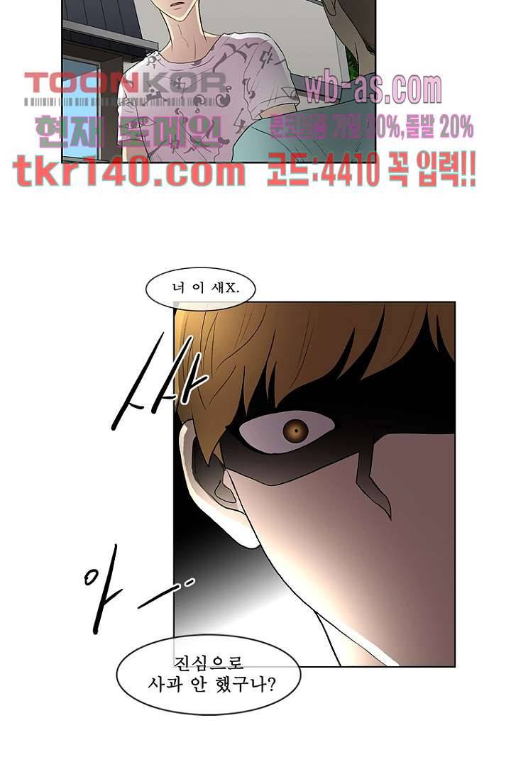 나의 빛나는 세계 48화 43