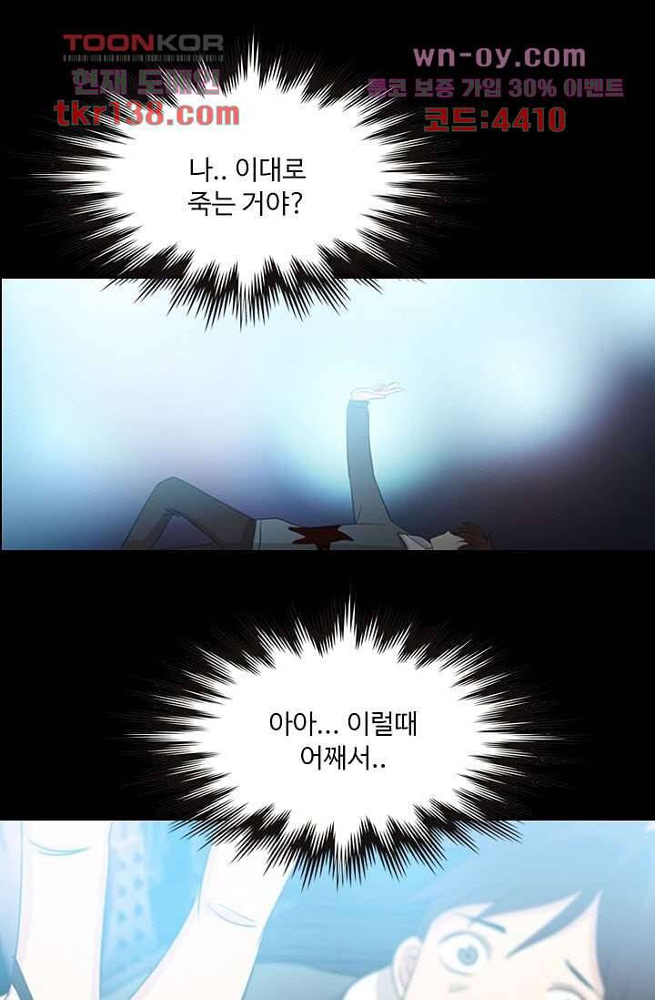인피의상 50화 1