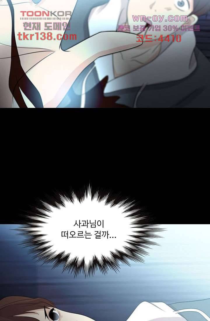 인피의상 50화 2