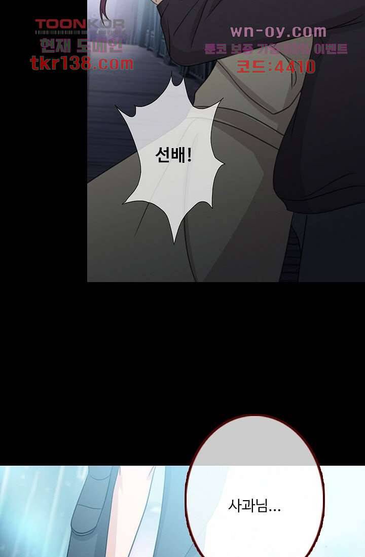 인피의상 50화 4