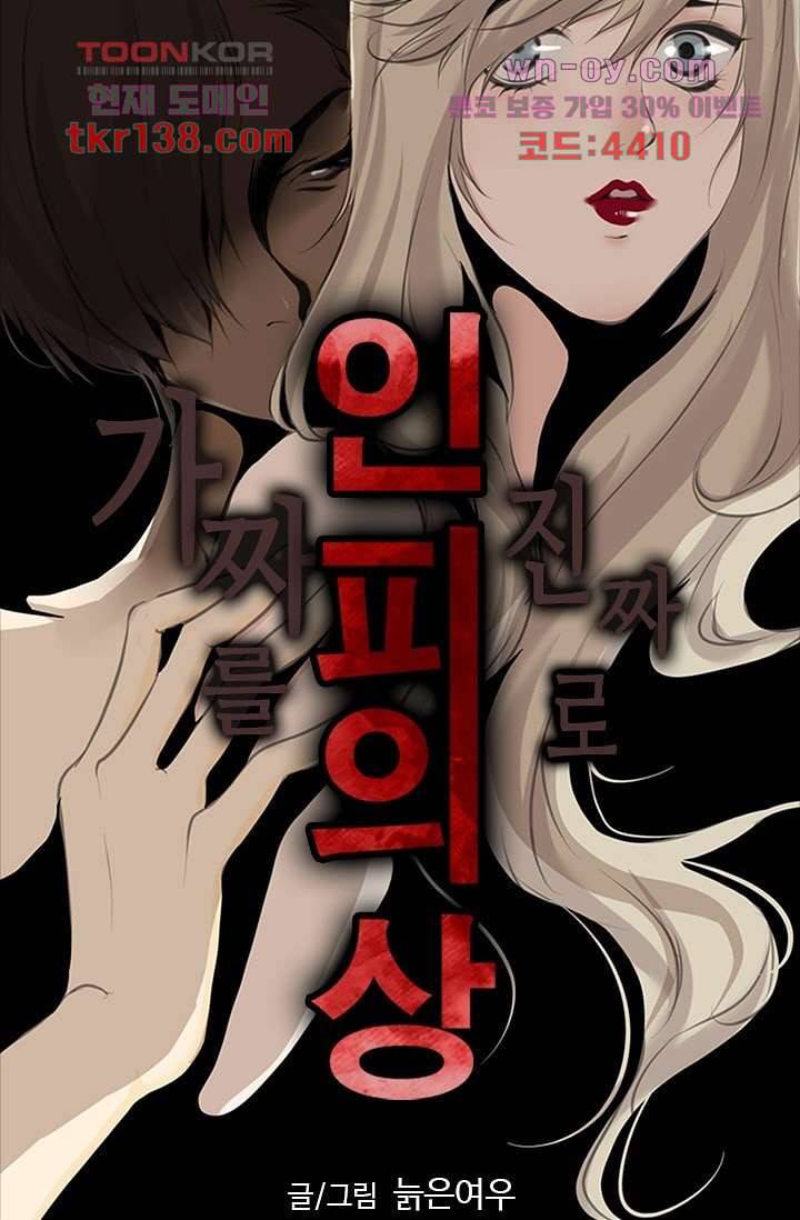 인피의상 50화 6