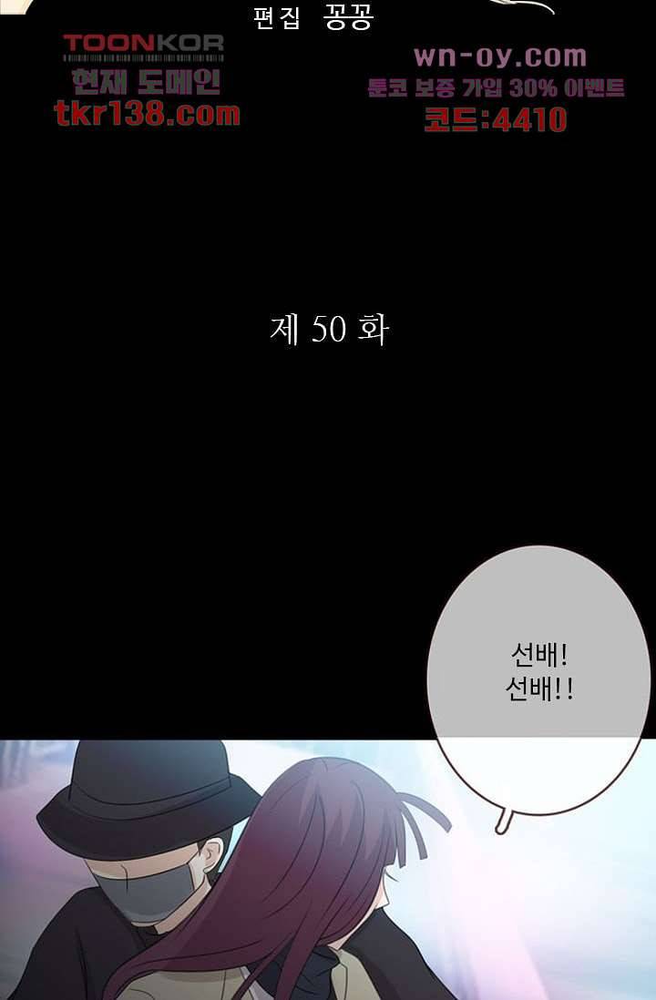 인피의상 50화 7