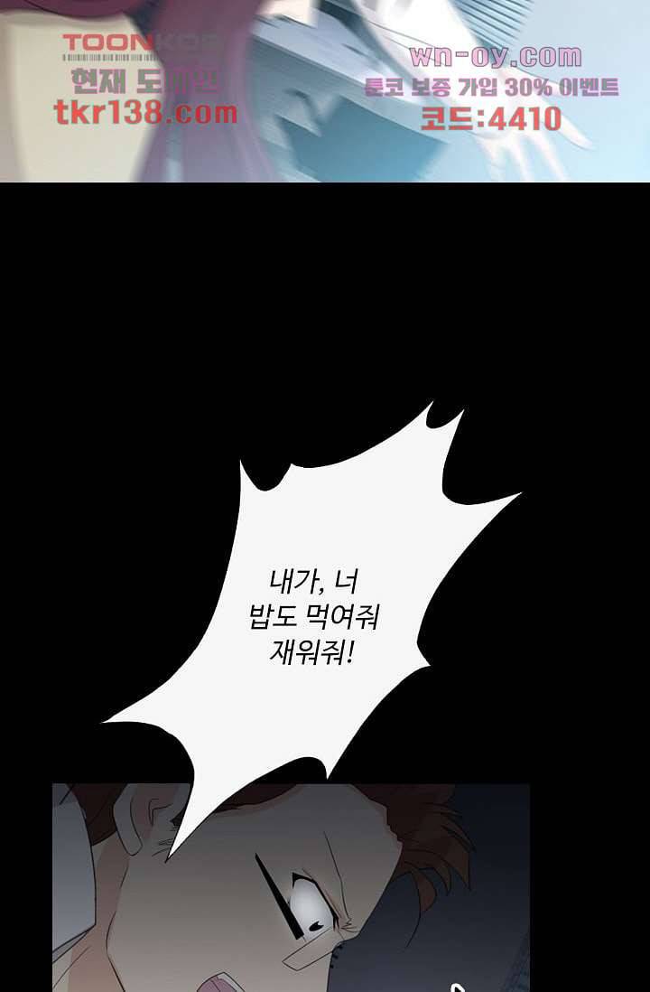 인피의상 50화 11