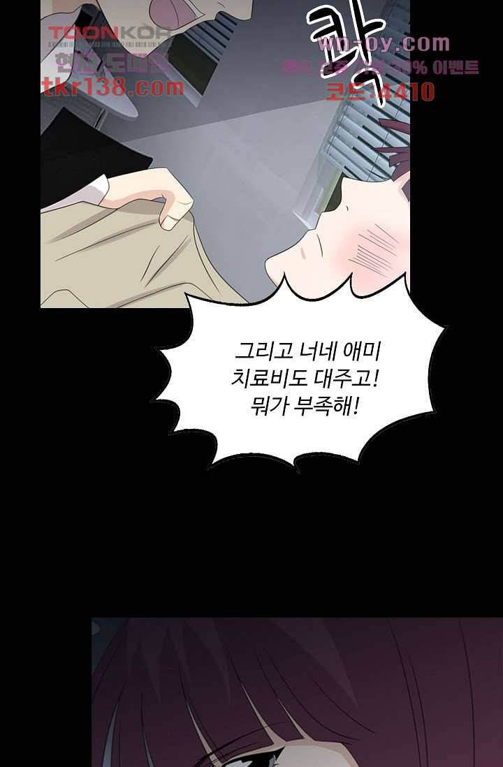 인피의상 50화 12