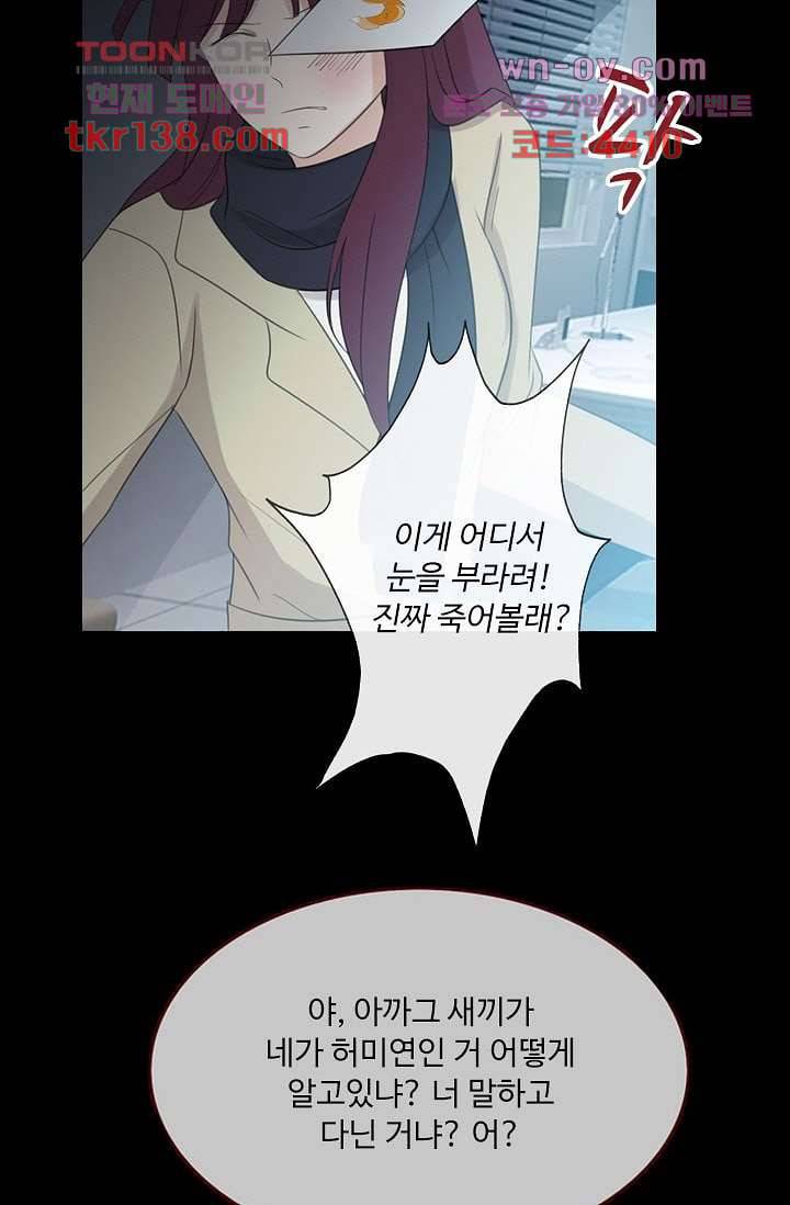 인피의상 50화 14