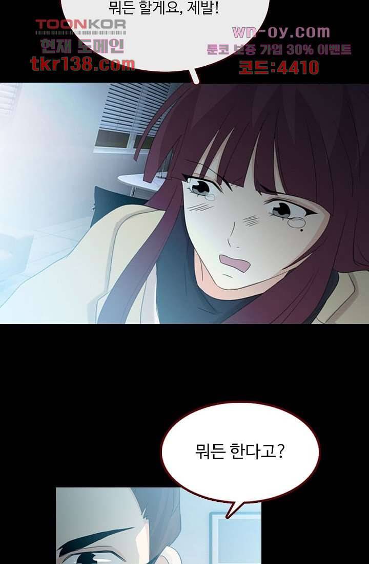 인피의상 50화 17