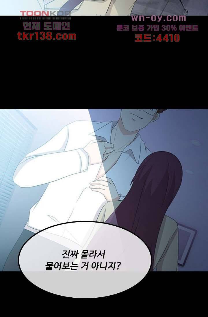 인피의상 50화 21