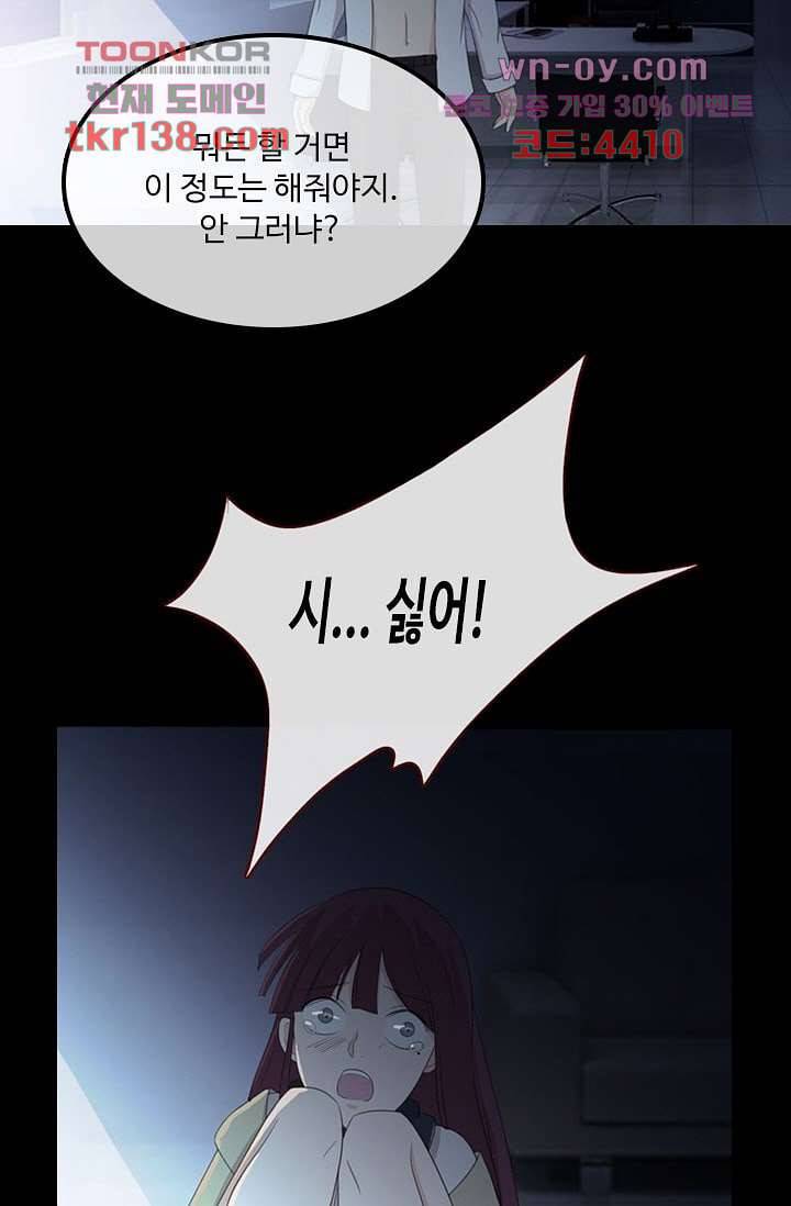 인피의상 50화 23