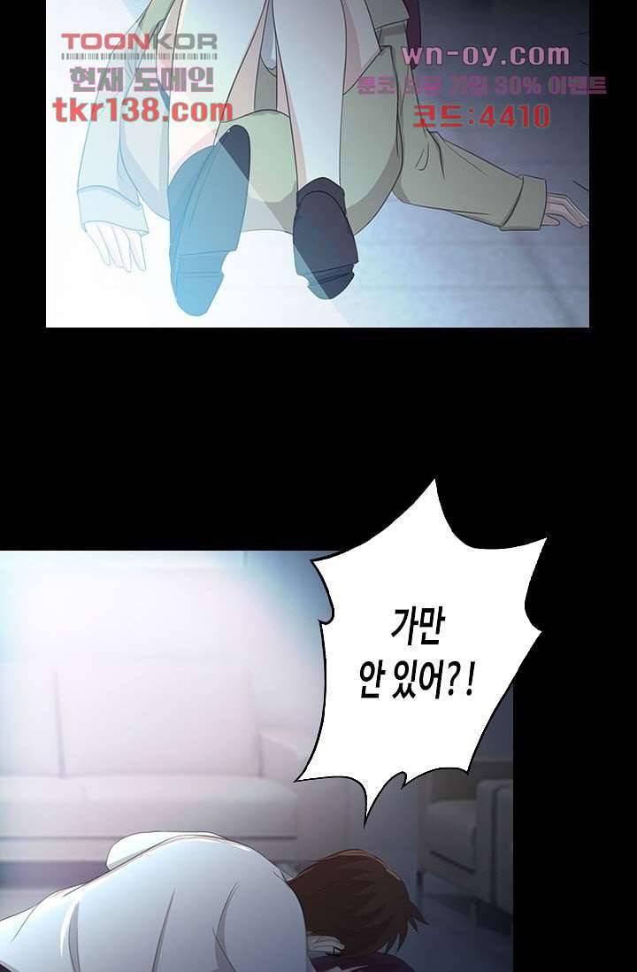 인피의상 50화 24