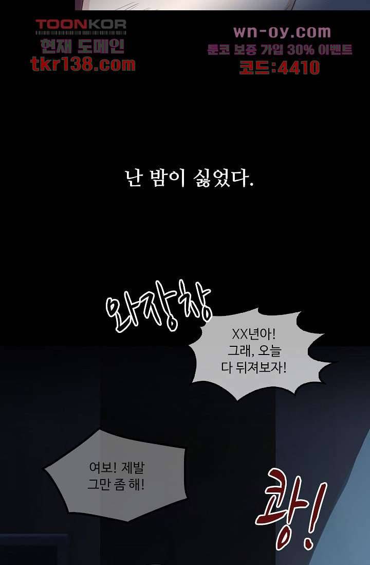 인피의상 50화 27
