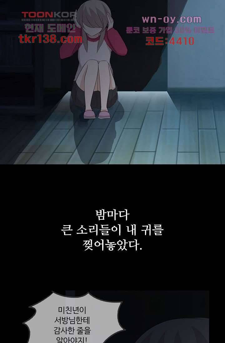 인피의상 50화 28