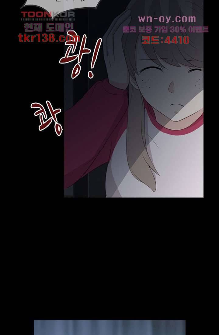 인피의상 50화 29