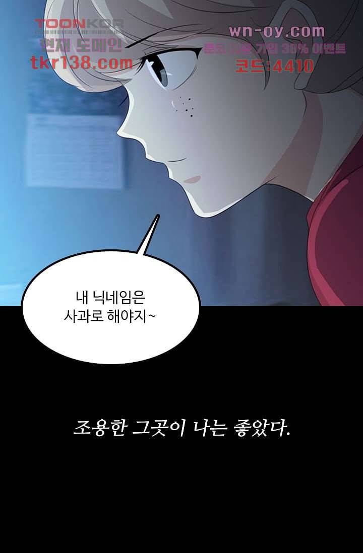 인피의상 50화 31