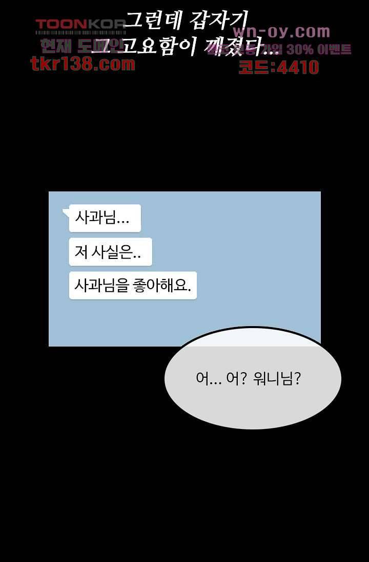 인피의상 50화 32