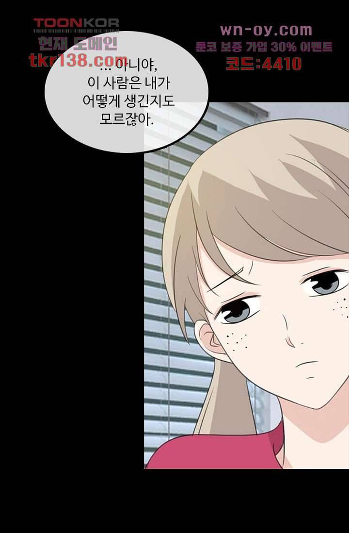 인피의상 50화 34