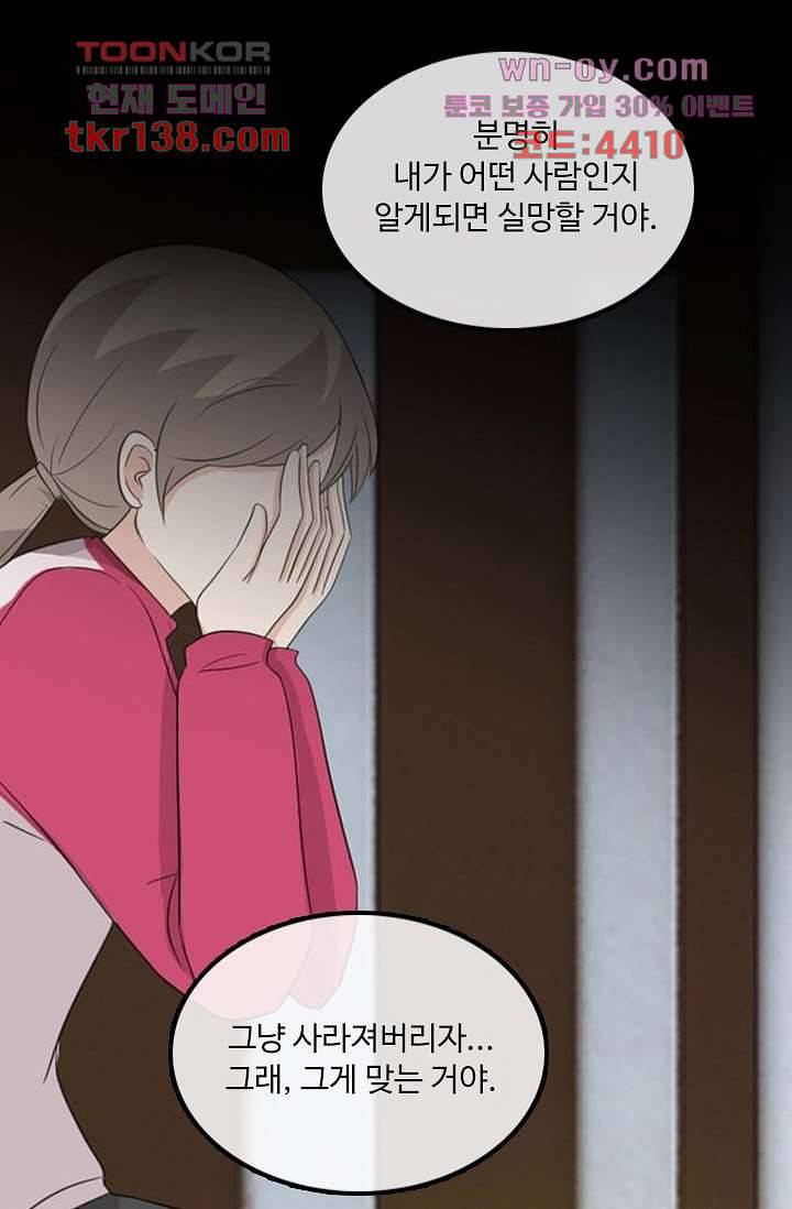 인피의상 50화 35