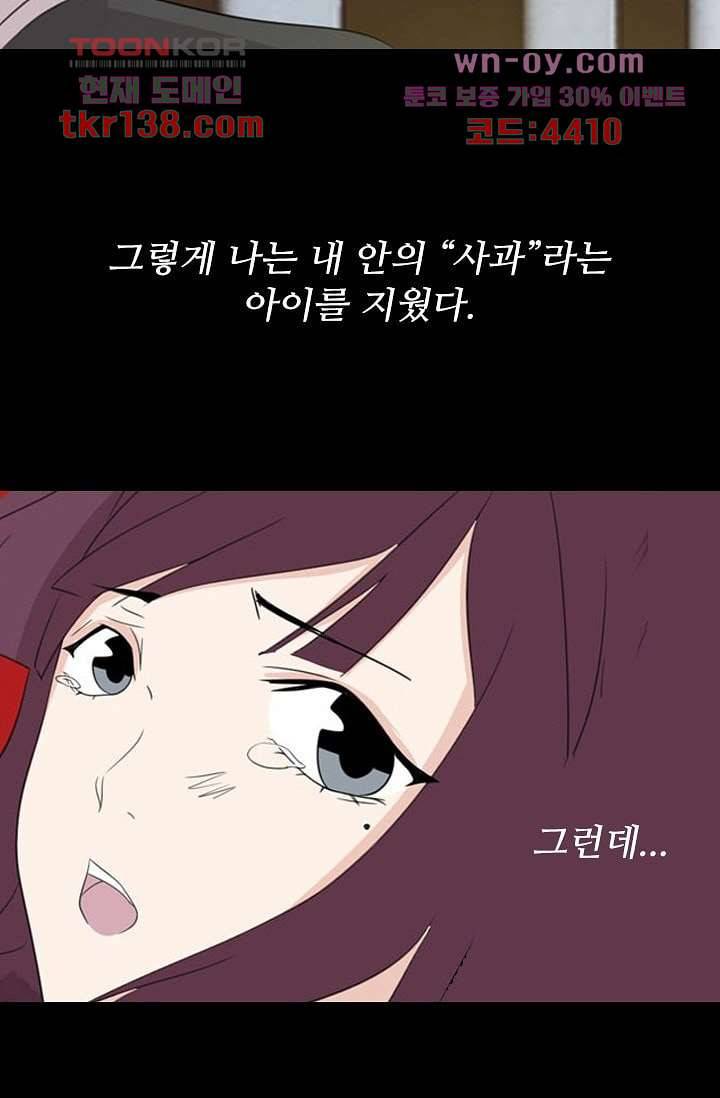 인피의상 50화 36