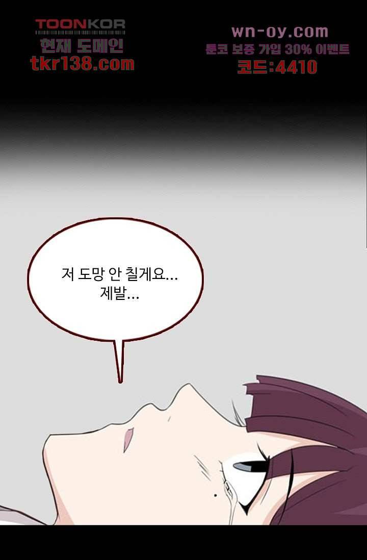 인피의상 50화 38