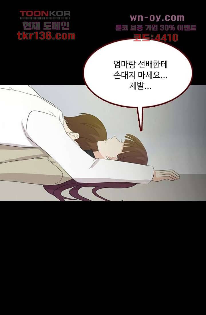 인피의상 50화 39