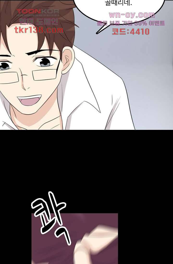 인피의상 50화 41
