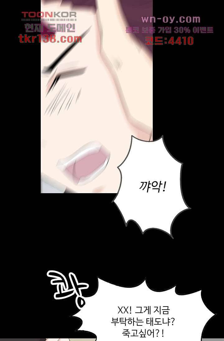 인피의상 50화 42