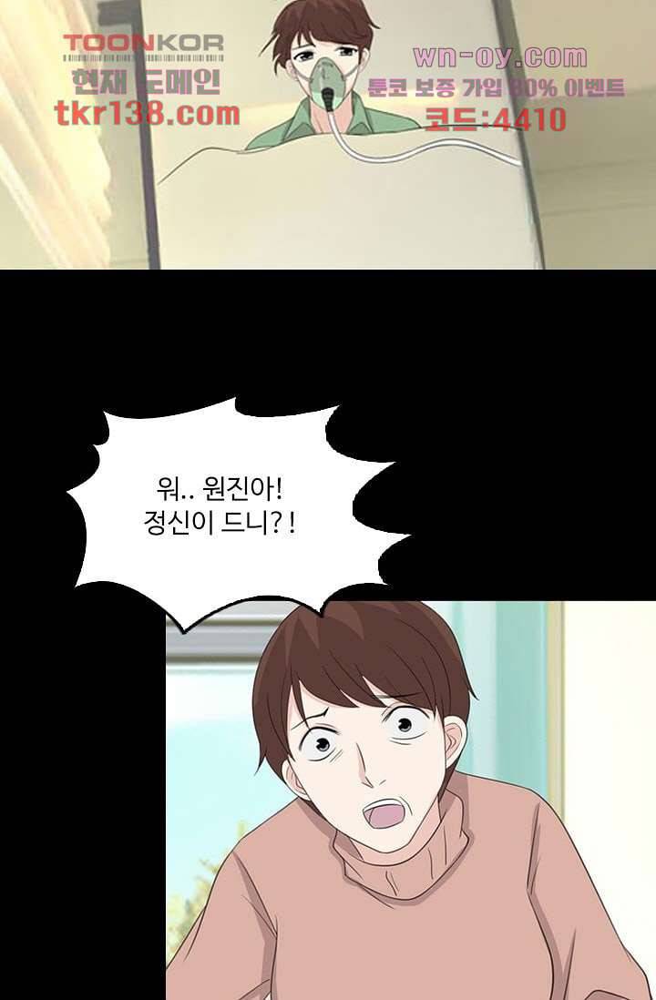 인피의상 50화 44