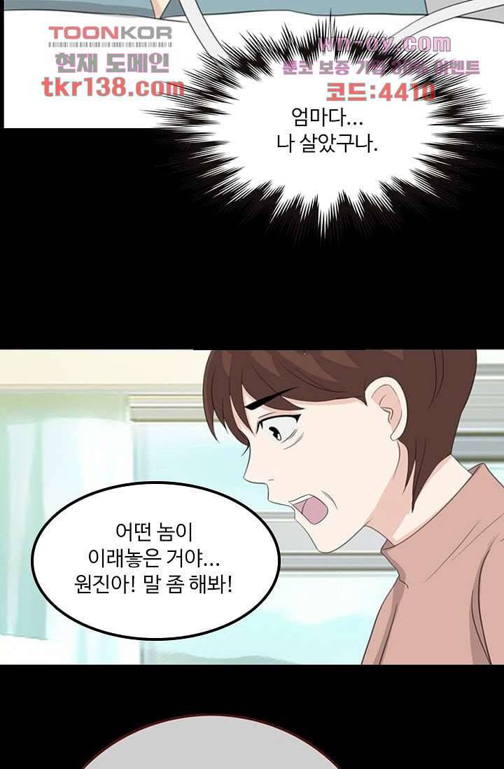 인피의상 50화 46