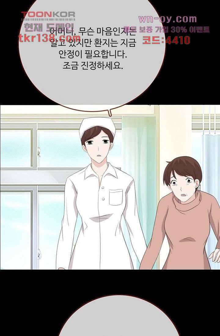 인피의상 50화 47