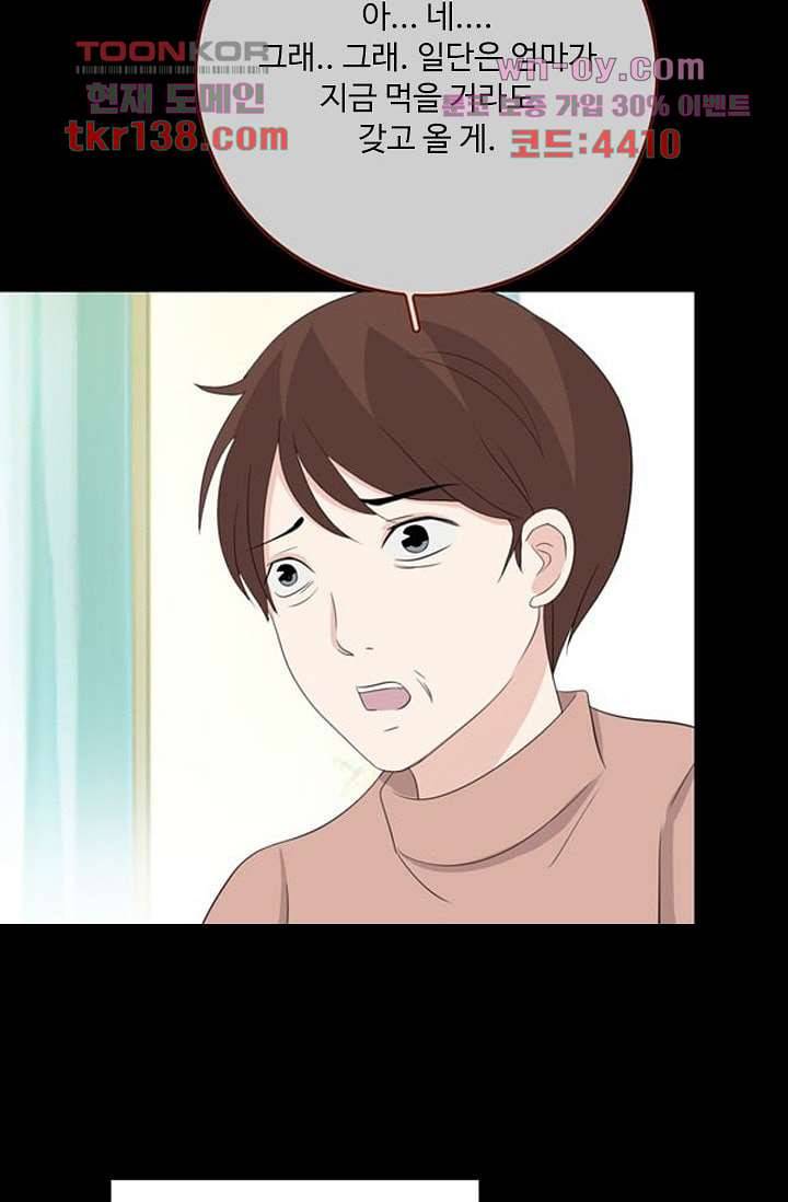 인피의상 50화 48