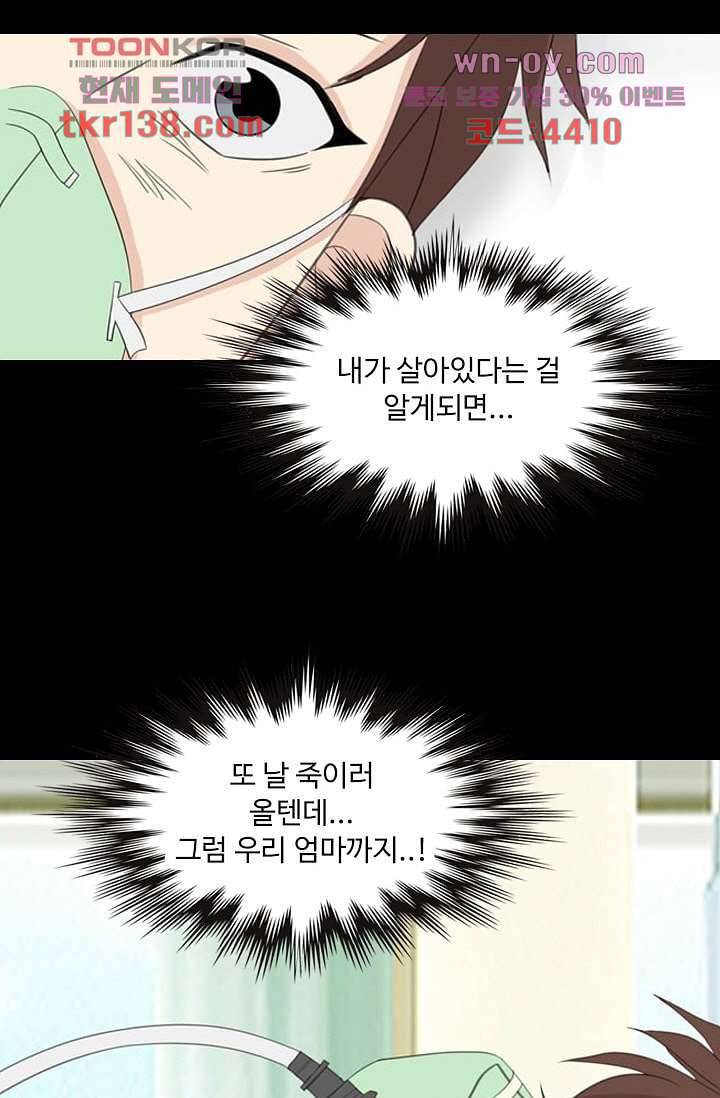 인피의상 50화 50