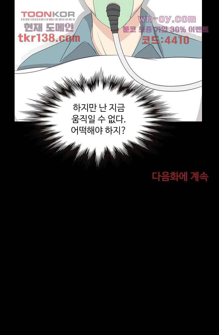 인피의상 50화 52