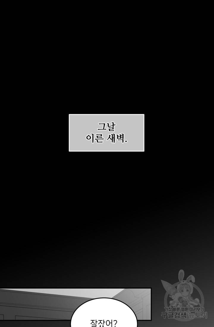 비바리움 14화 2