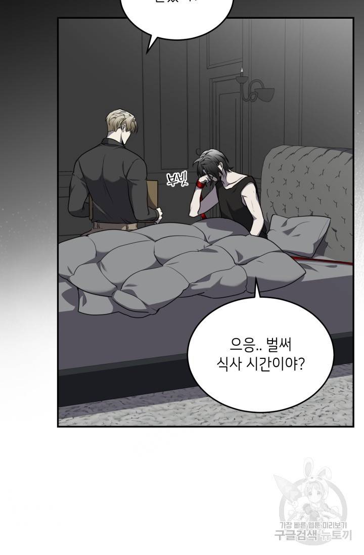 비바리움 14화 3