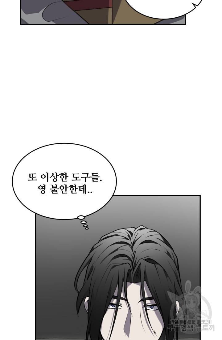 비바리움 14화 5