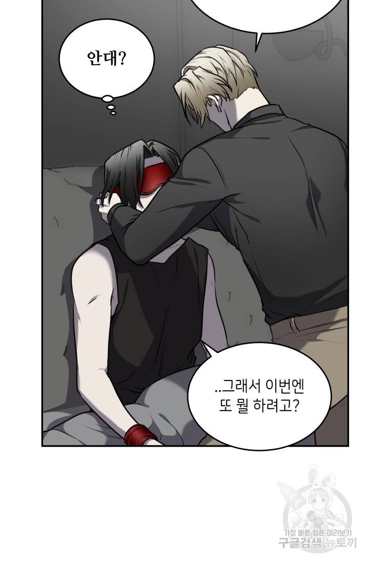 비바리움 14화 9