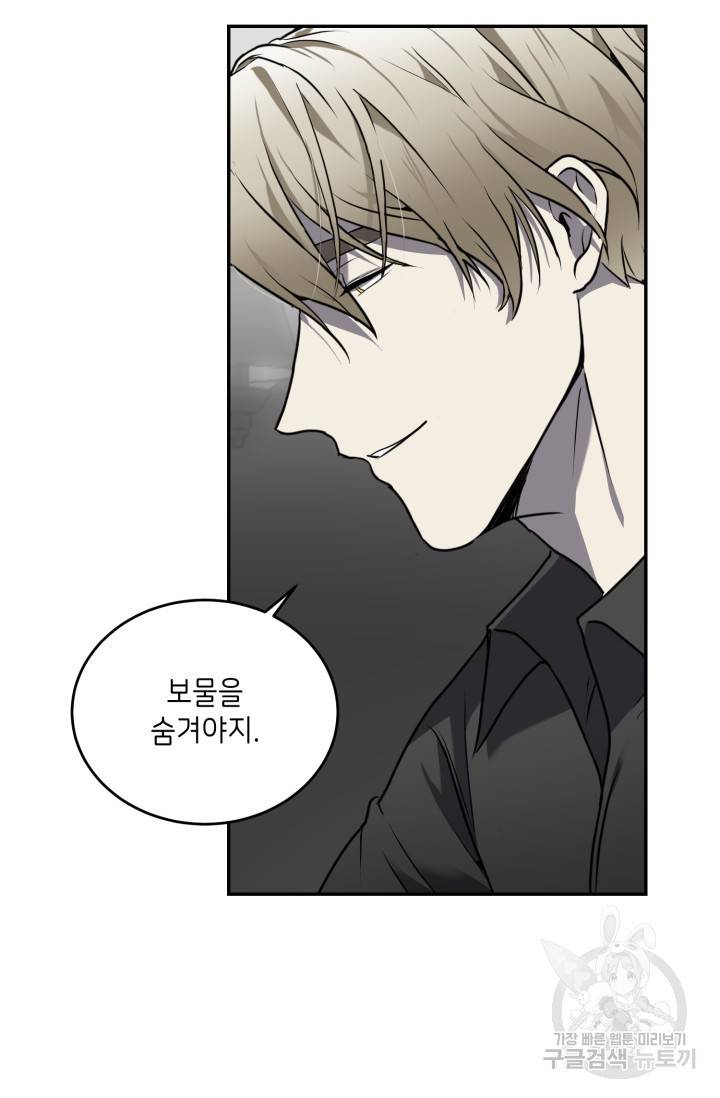 비바리움 14화 10