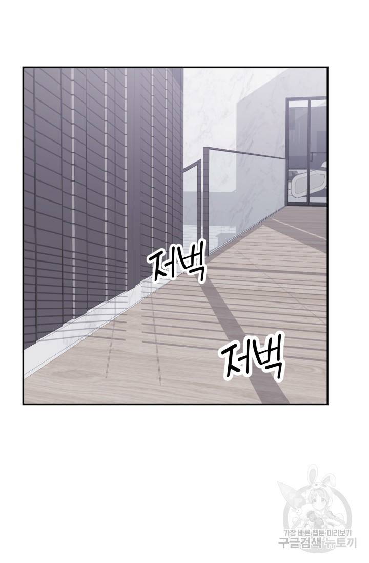 비바리움 14화 13