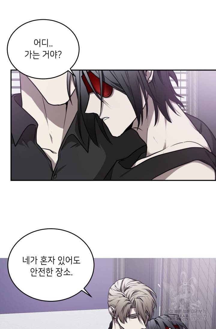 비바리움 14화 14