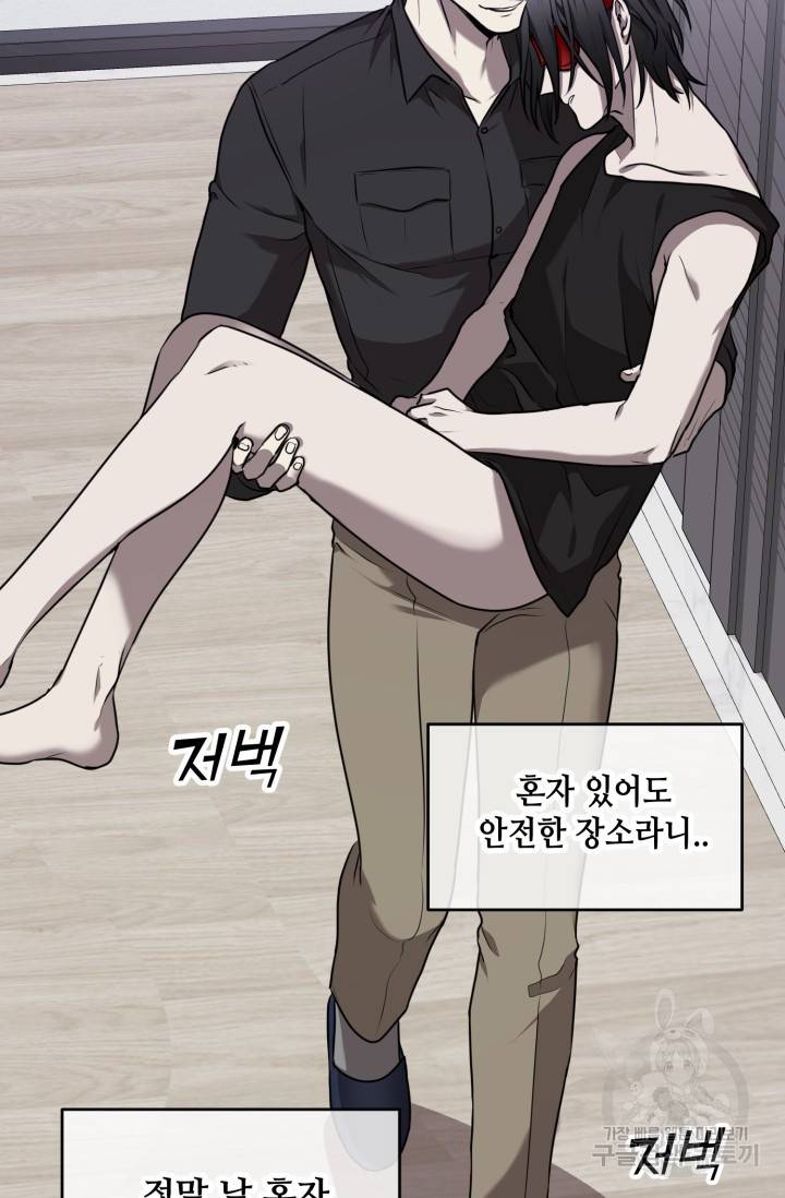비바리움 14화 15