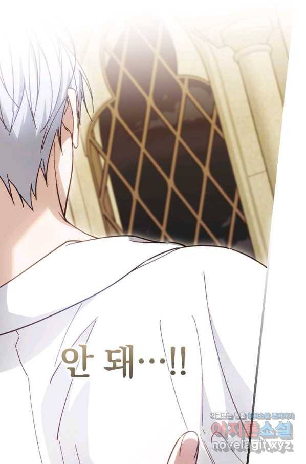 남편을 내 편으로 만드는 방법 60화 8