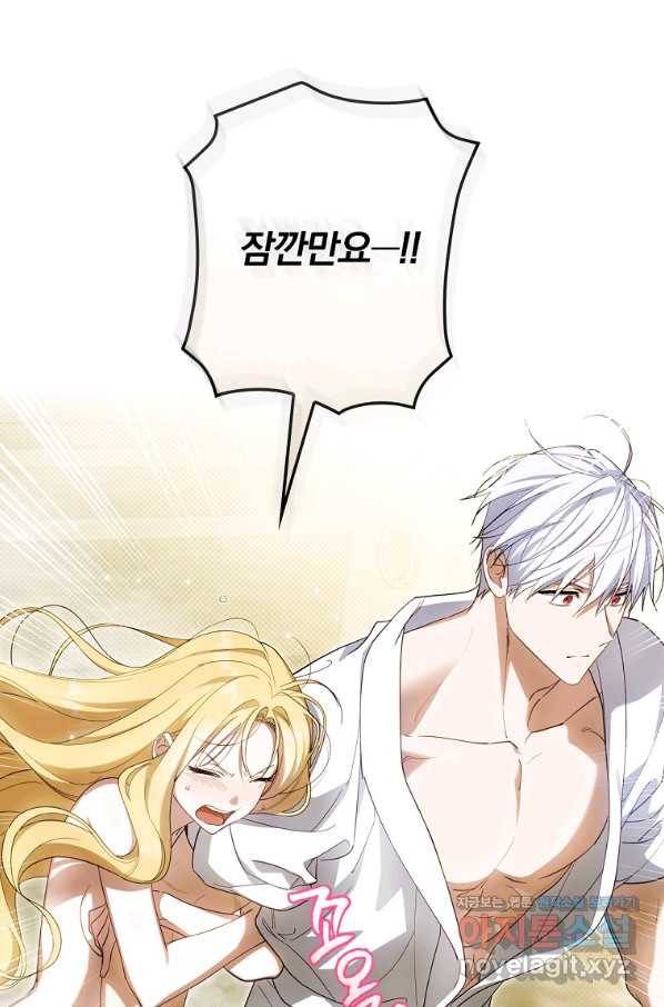 남편을 내 편으로 만드는 방법 60화 10